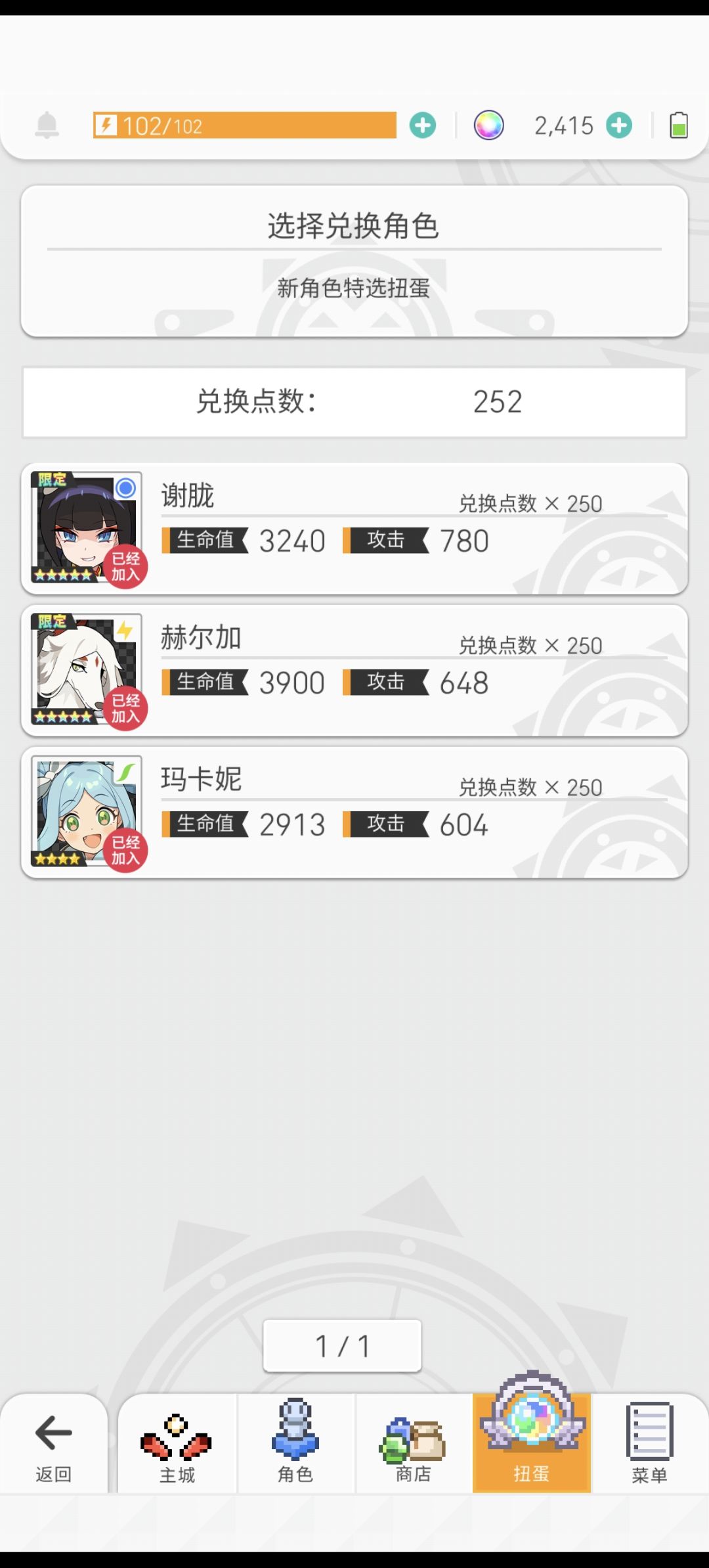 这是最后关头故意出来气我的吧 1