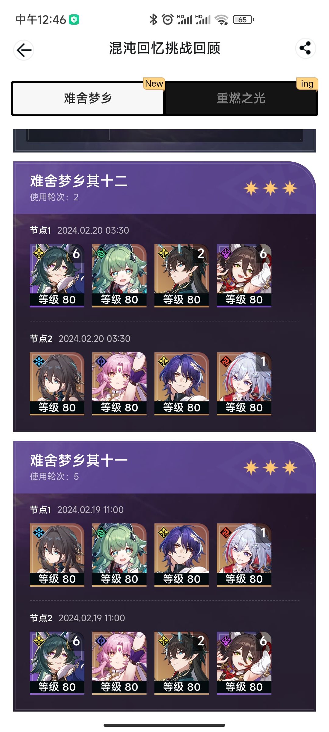 2+1饮月😊 3