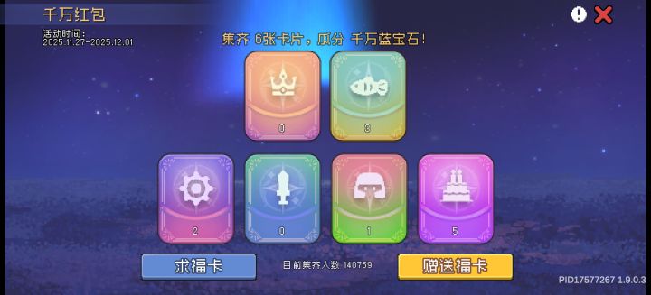 有换牌的吗,求一张宝剑和王冠截图