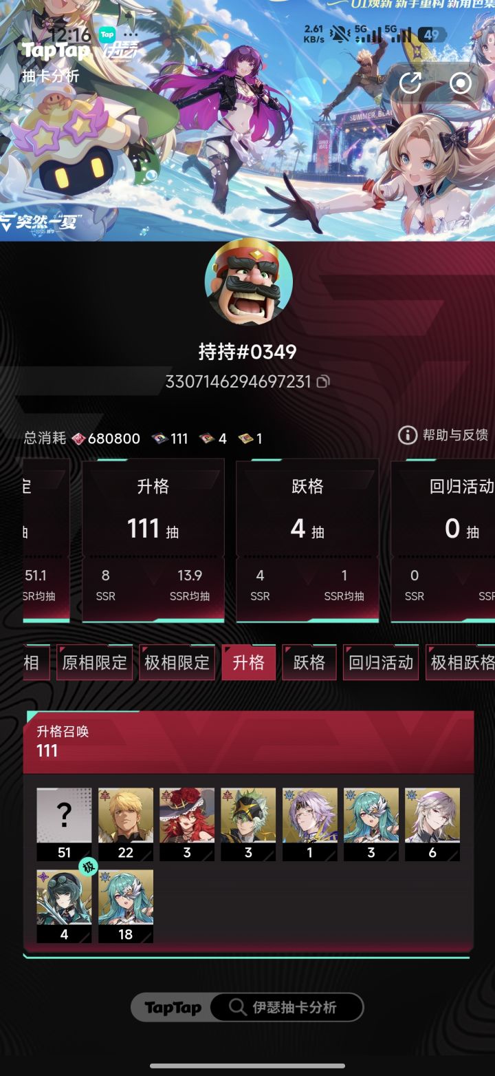 50发升格全紫?老登不配玩?截图
