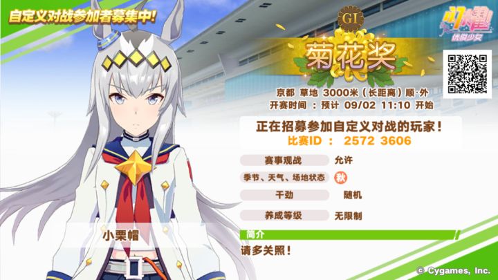 比赛欢迎参加截图