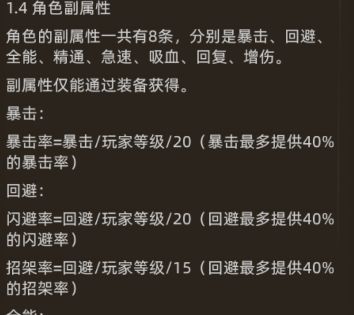 8.2攻略-萌新防战开荒细则（1-150级修改，后面略微变动）
