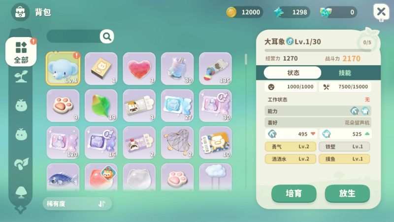 生出来一个4词条大象 1