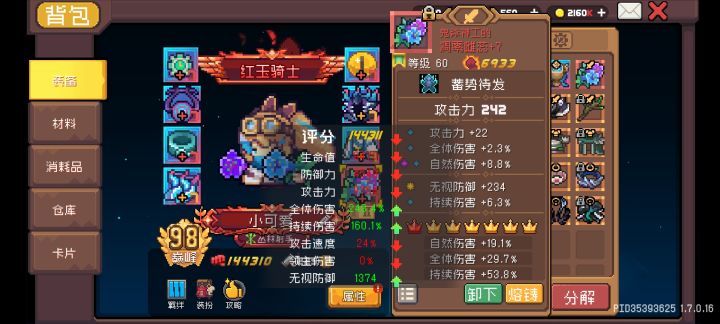 家人们能不能帮我看看出啥问题了截图