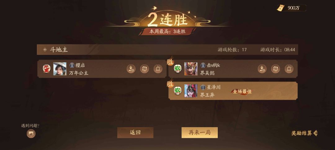 这玩意就不适合当地主吧 1