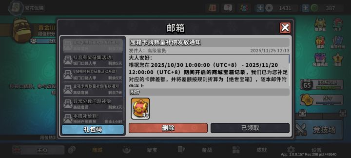 黑,40发给了3个紫截图