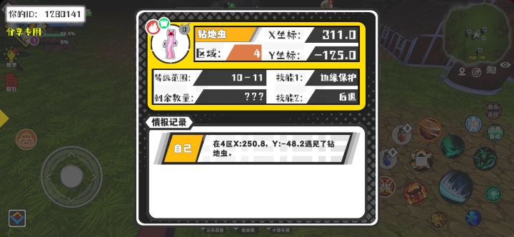 事件分享截图