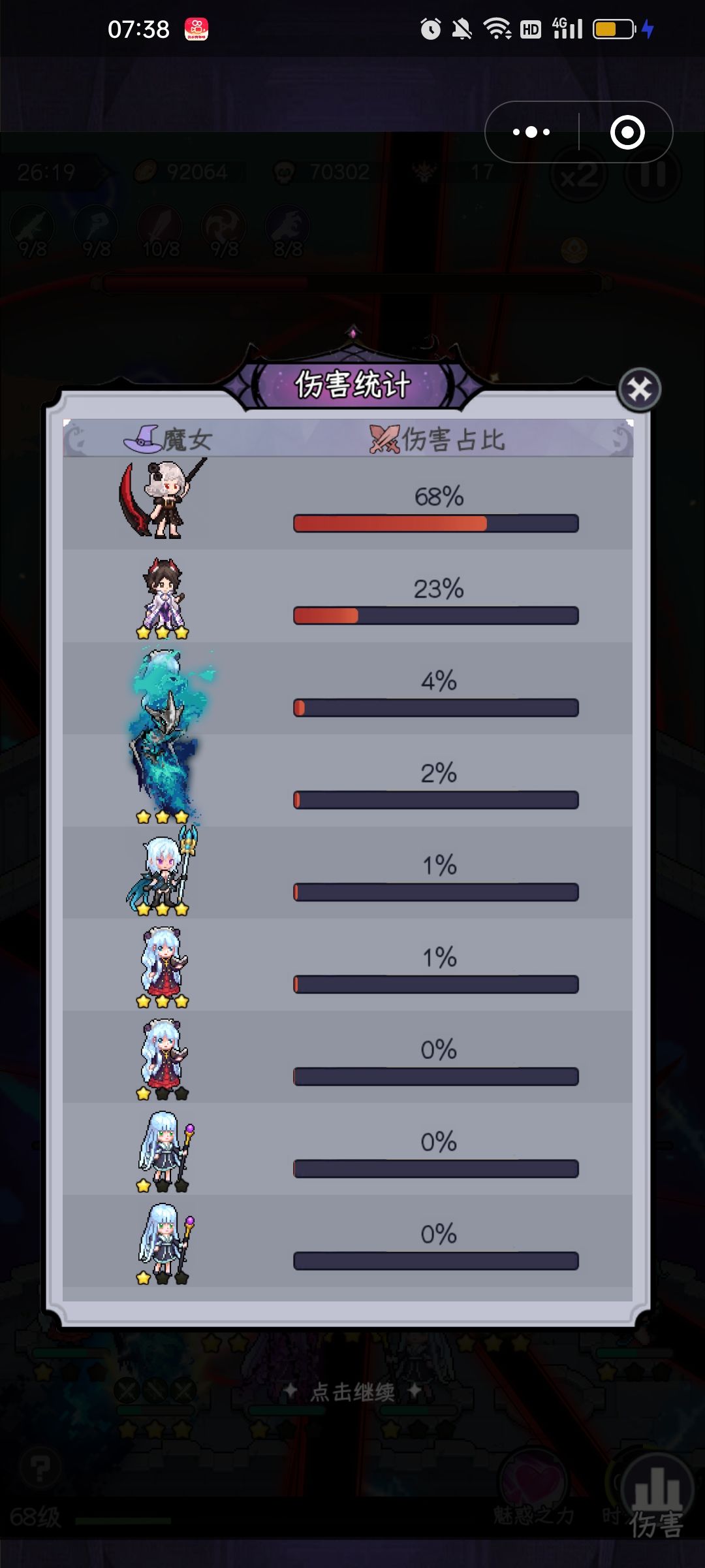 萌新第六天氪金148霸服了 3