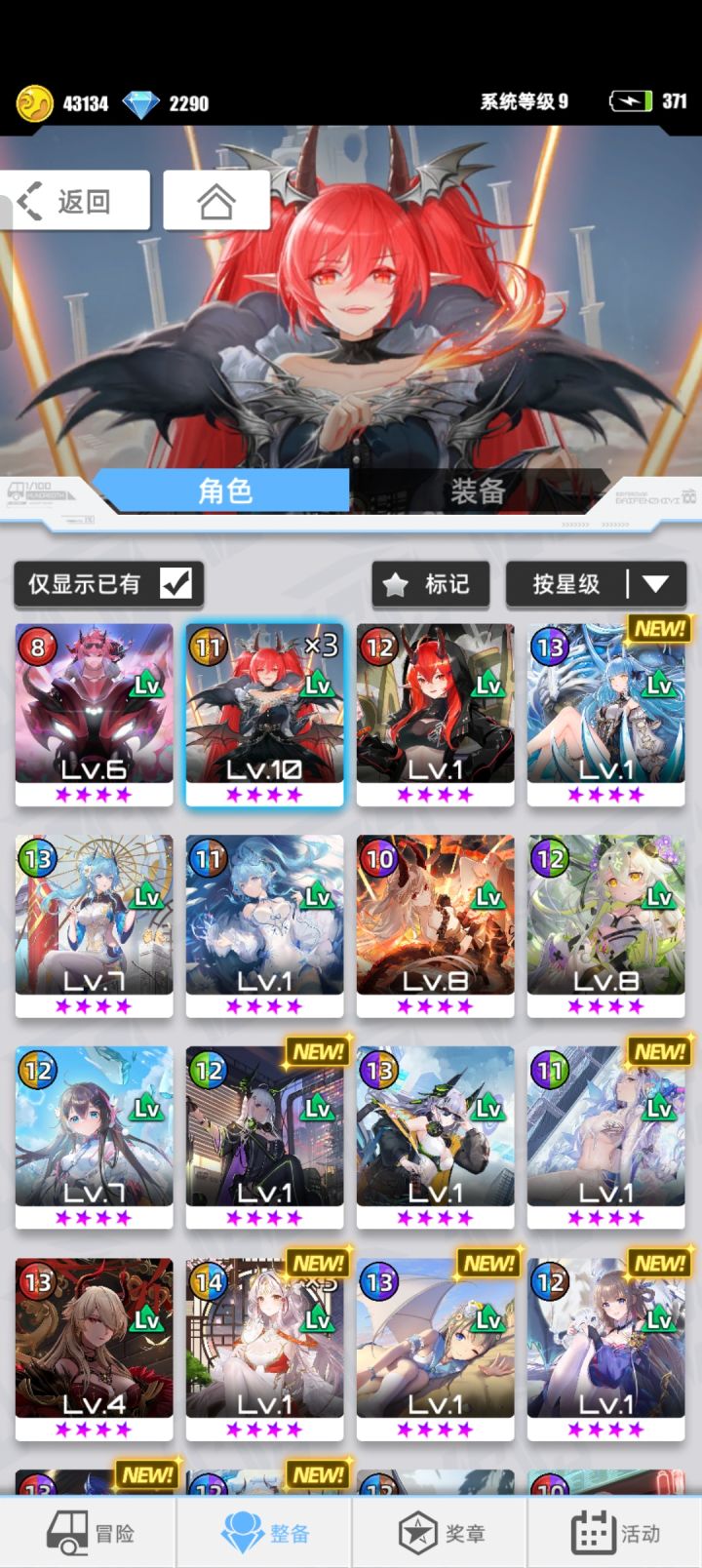 玩了几天我这应该怎么配队截图