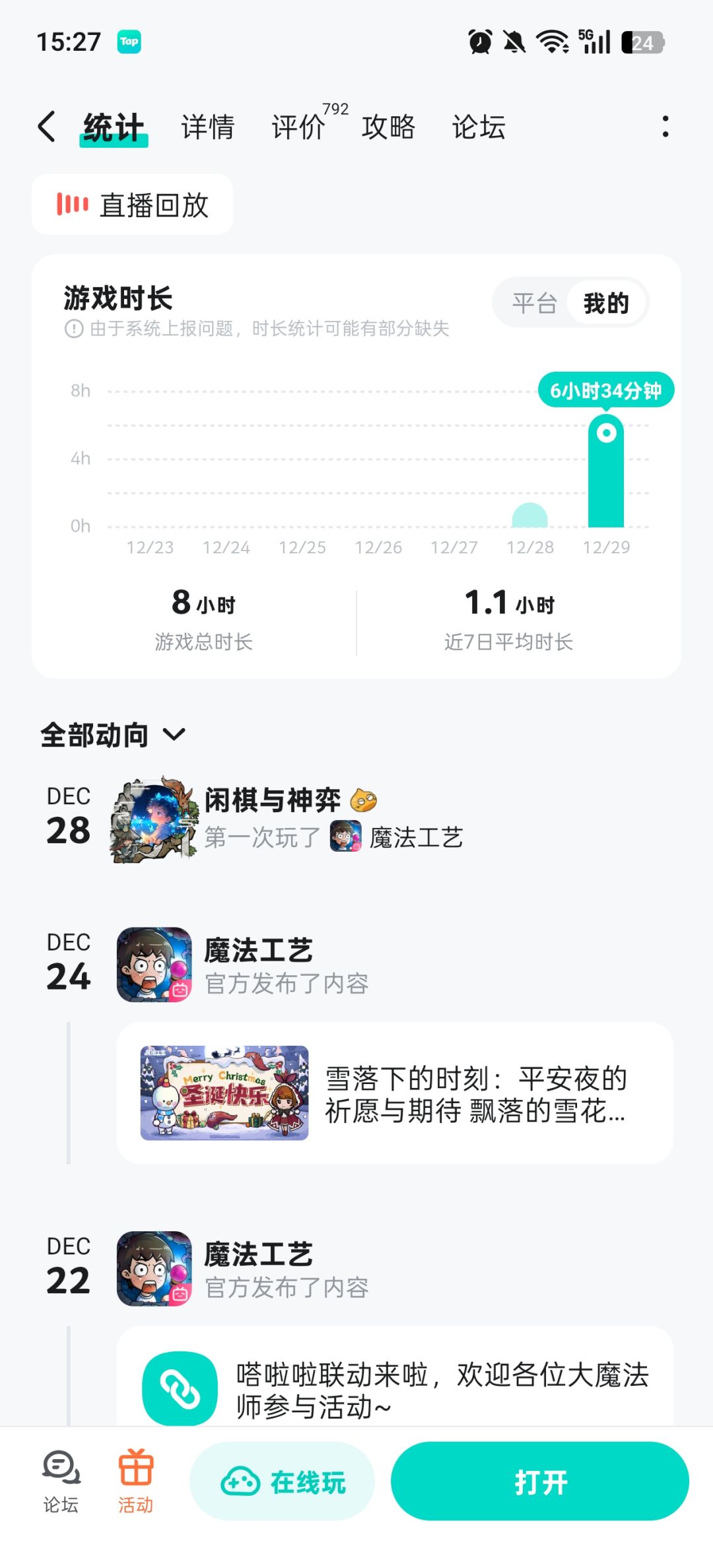 两天打通,随心配 2