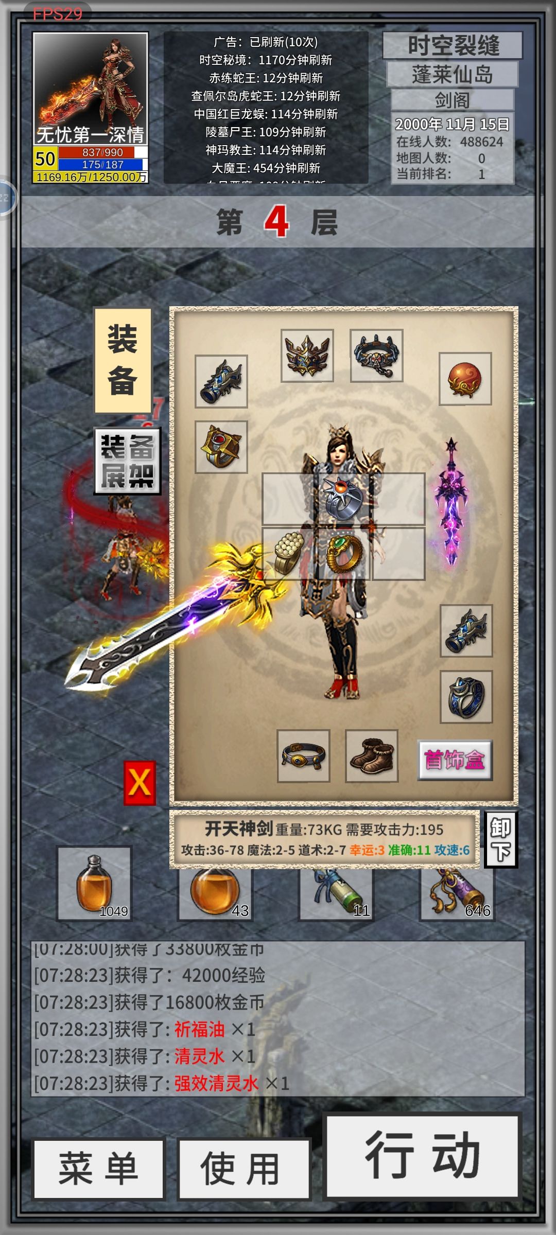 大佬们,这把武器有必要运七了吗 1