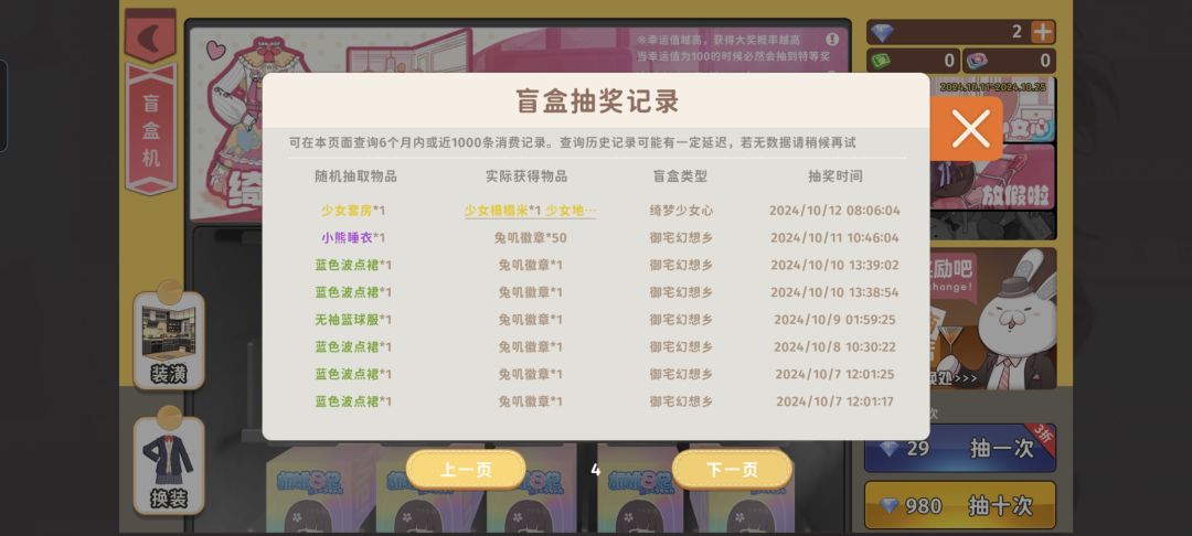 寄 4