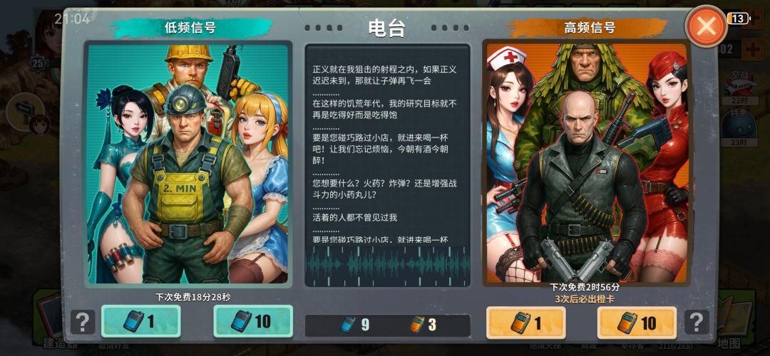 末日游戏搞起来 2