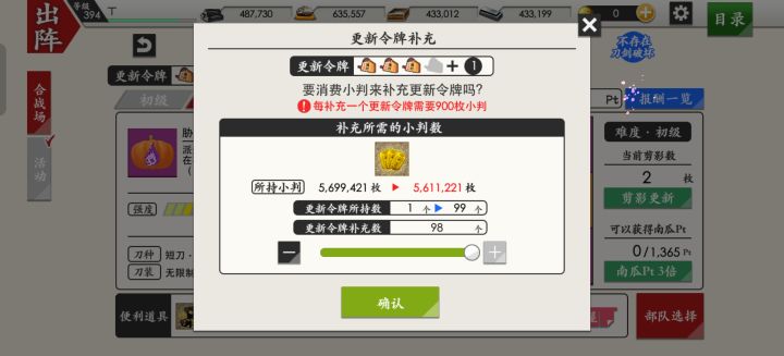 可以直接把那个门票拉满了唉截图