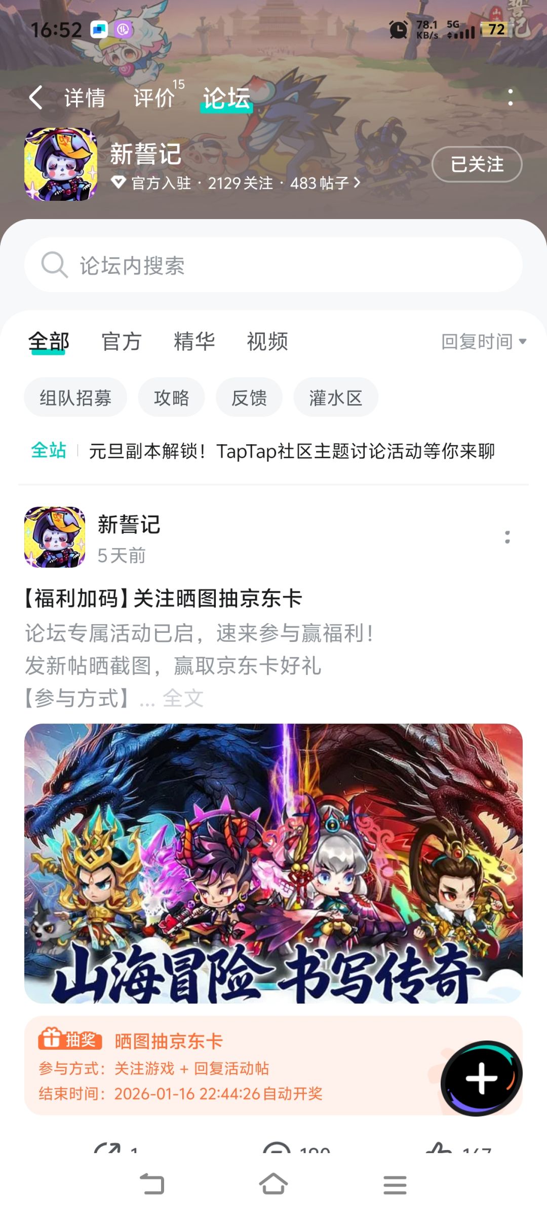 TapTap