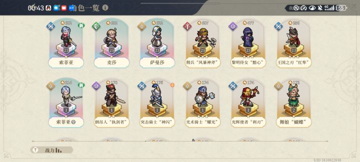 萌新提问截图