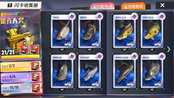 活动预告 | 《欢乐钓鱼大师》2月21日活动抢先看