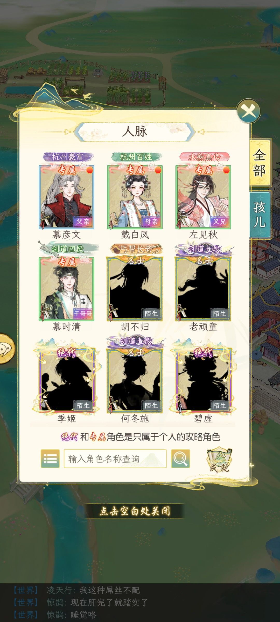 求问可以给她换捏脸吗 2