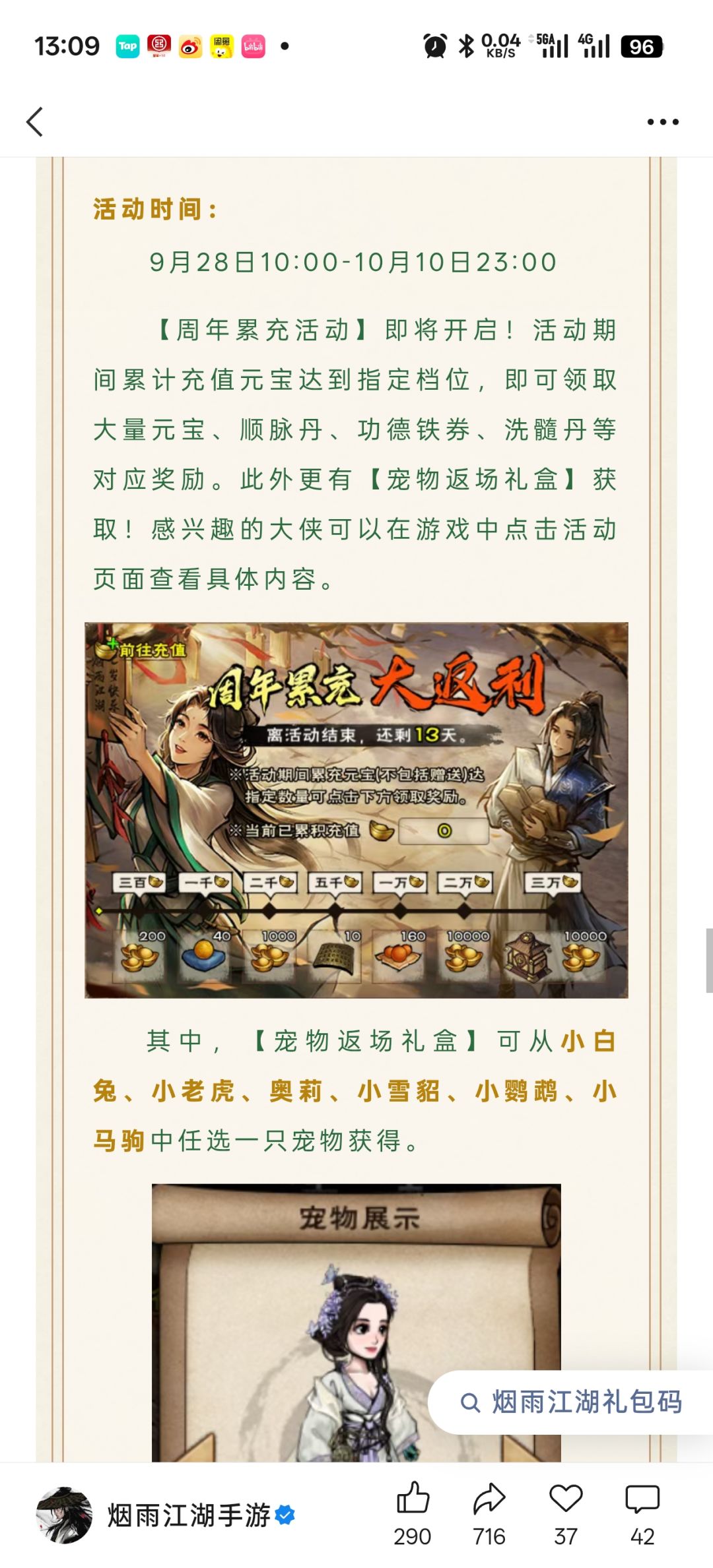 真有央蛮 4