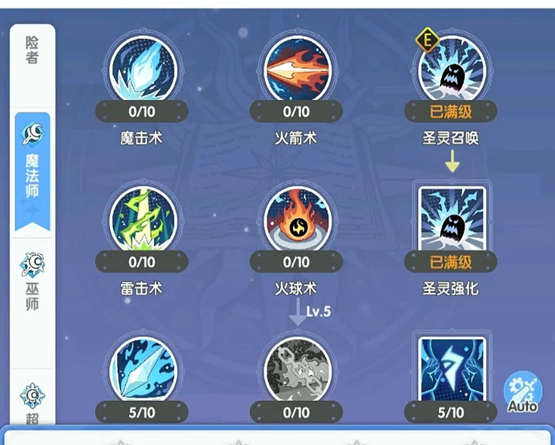 三转大法师技能加点 1