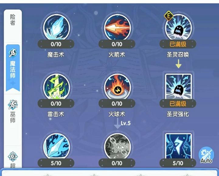 三转大法师技能加点截图