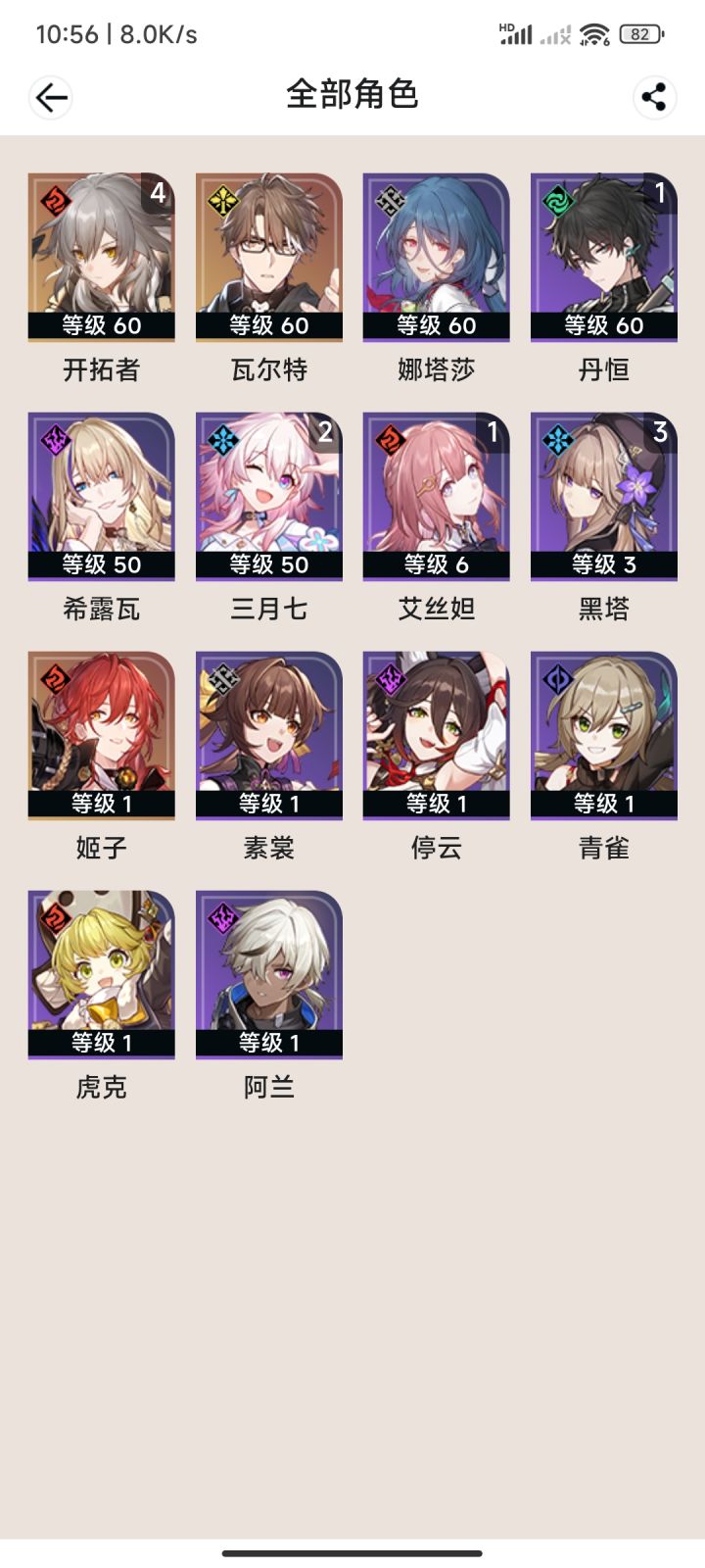 求忘却配队截图