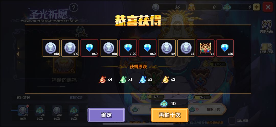 运气还可以 2