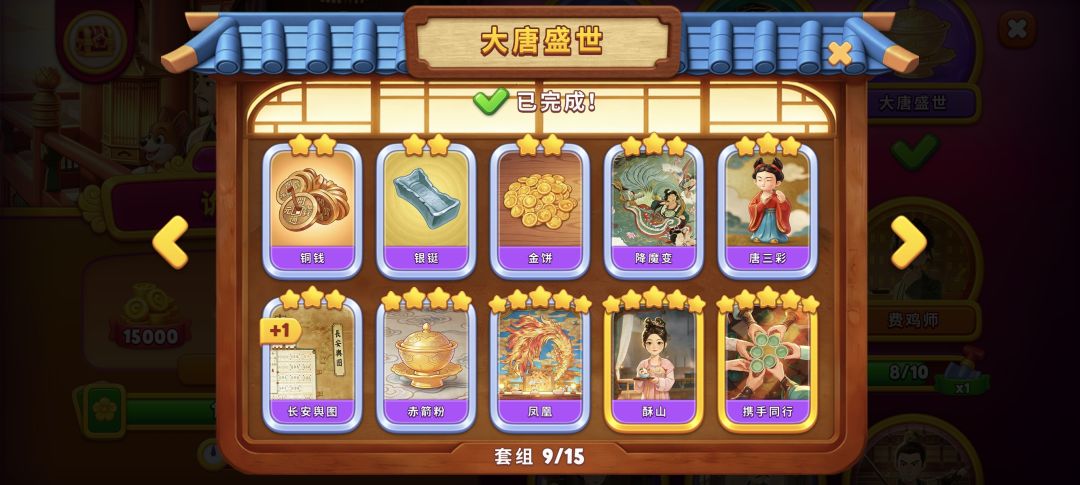 换卡,如图 9