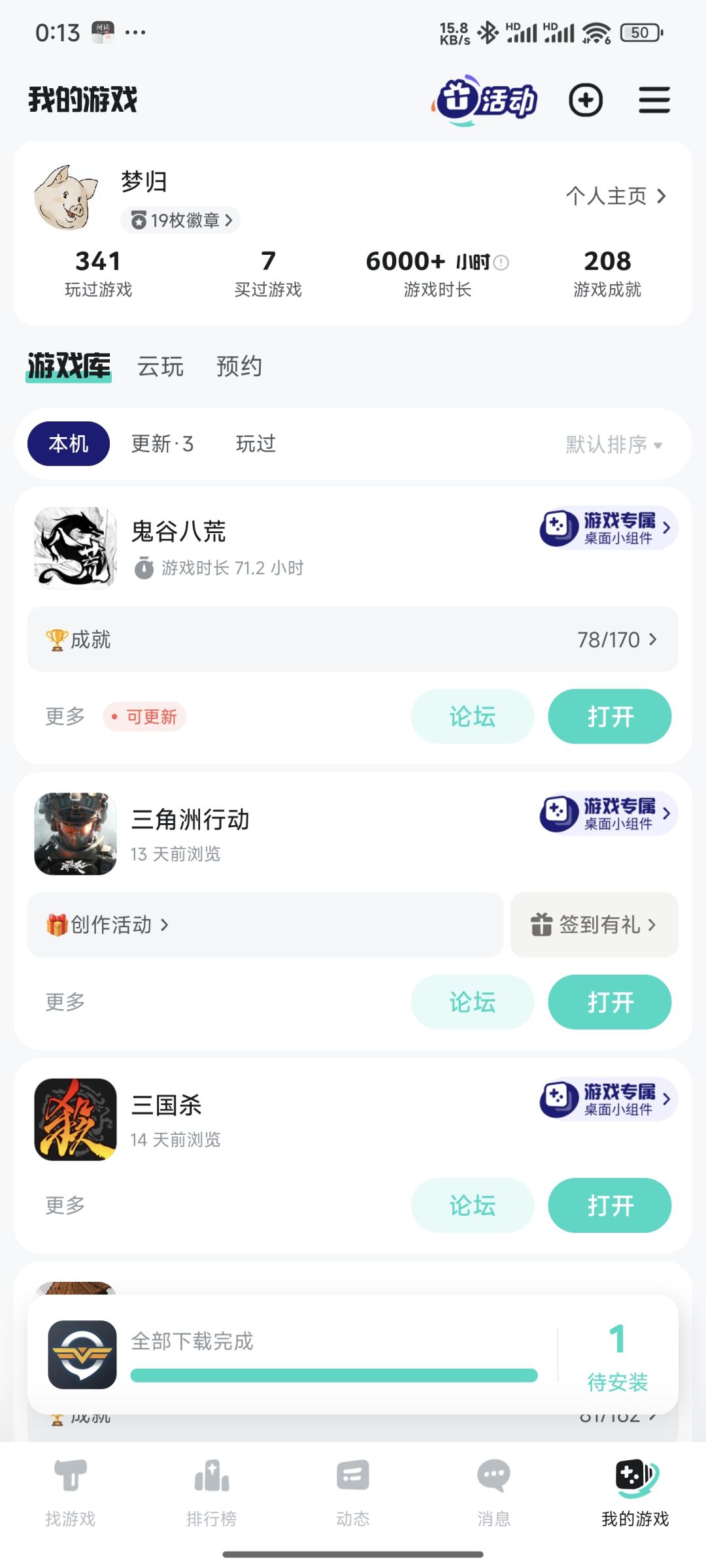 能救一个是一个 1