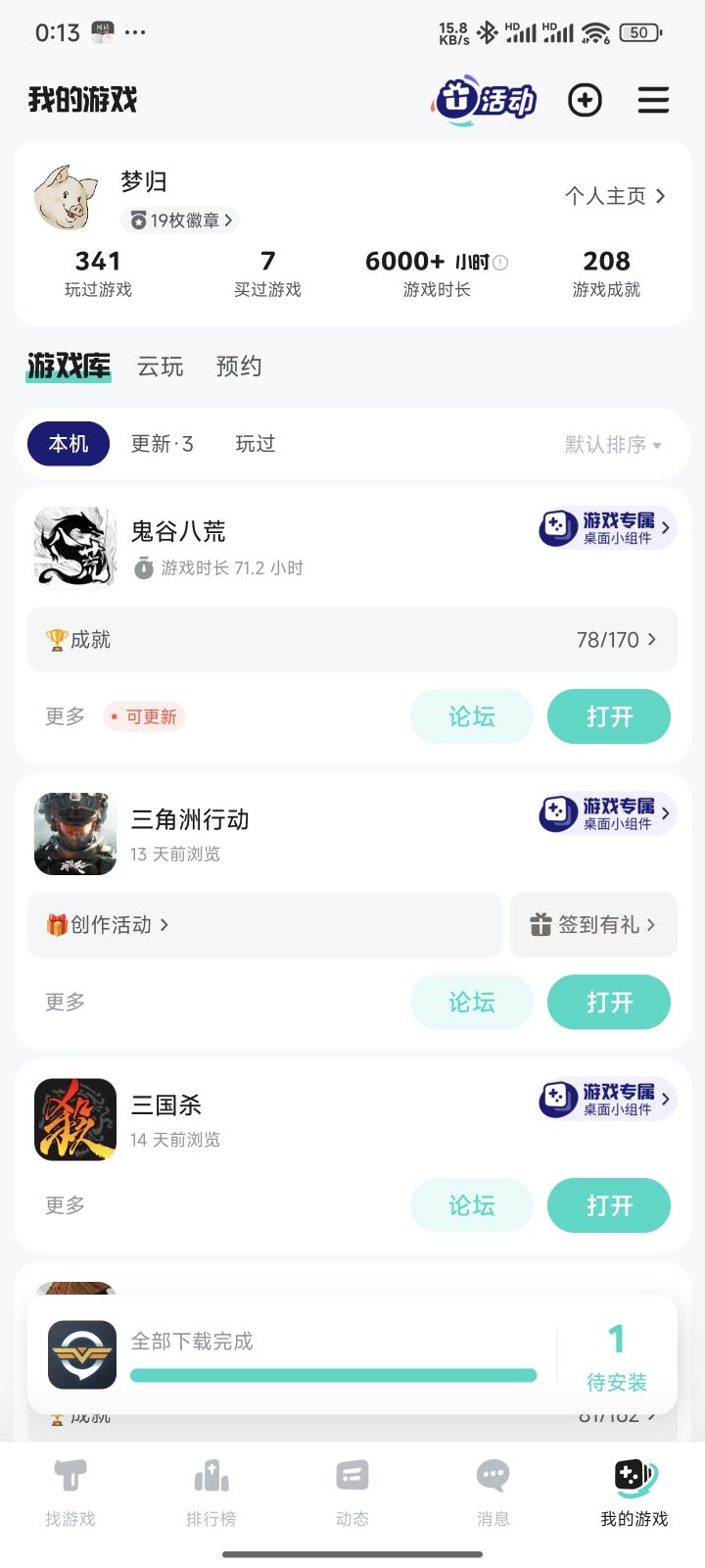 能救一个是一个截图