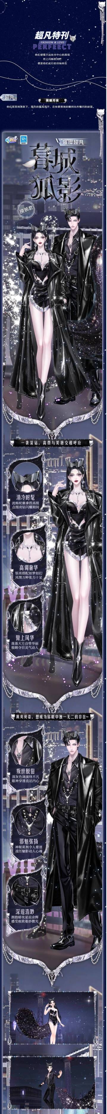 璀璨超凡发布会丨这里的“电灯泡”太多，会不会影响我们谈恋爱？