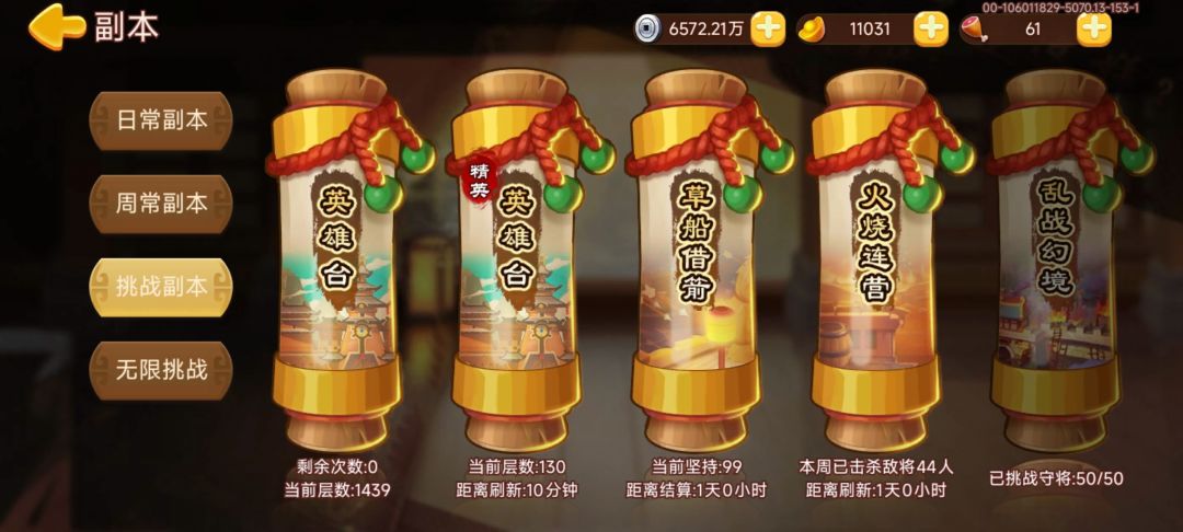 失业了，留出来了一些时间把乱战凹过去。 3