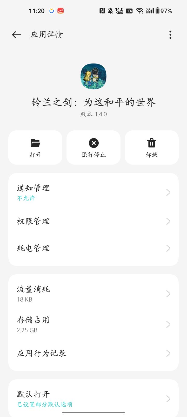 国王之刃好用吗截图