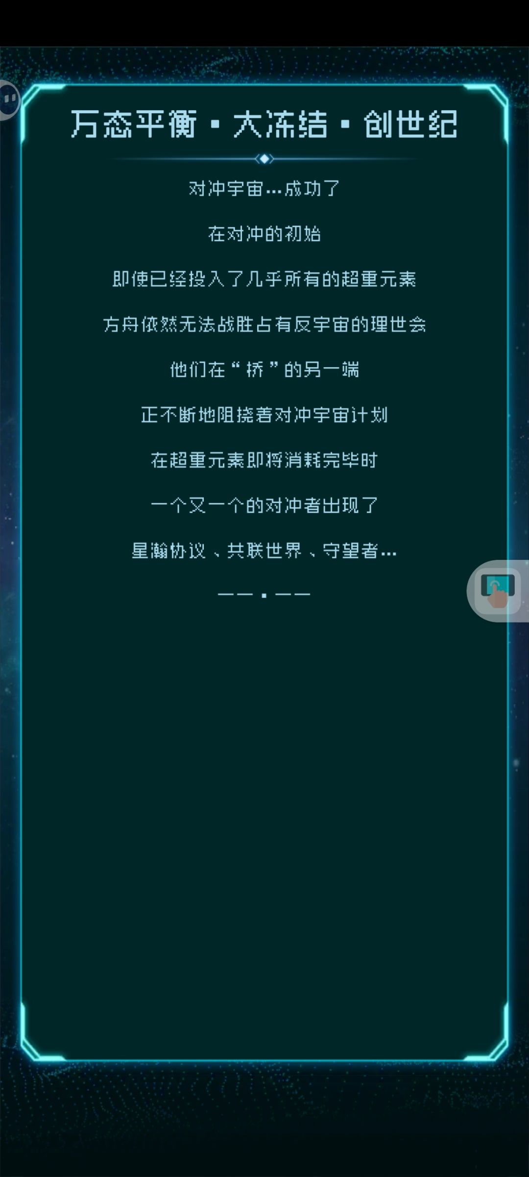 一次创世纪,好耶! 1