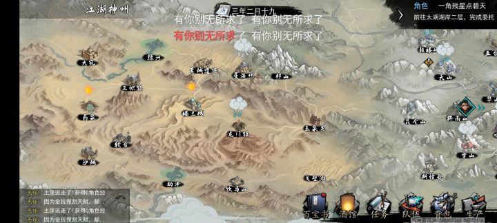 西域剧情打完阿胡拉就没了吗?和亲中原怎么解锁啊,还剩一年打魔君这西域剧情半天不触发好难受啊截图