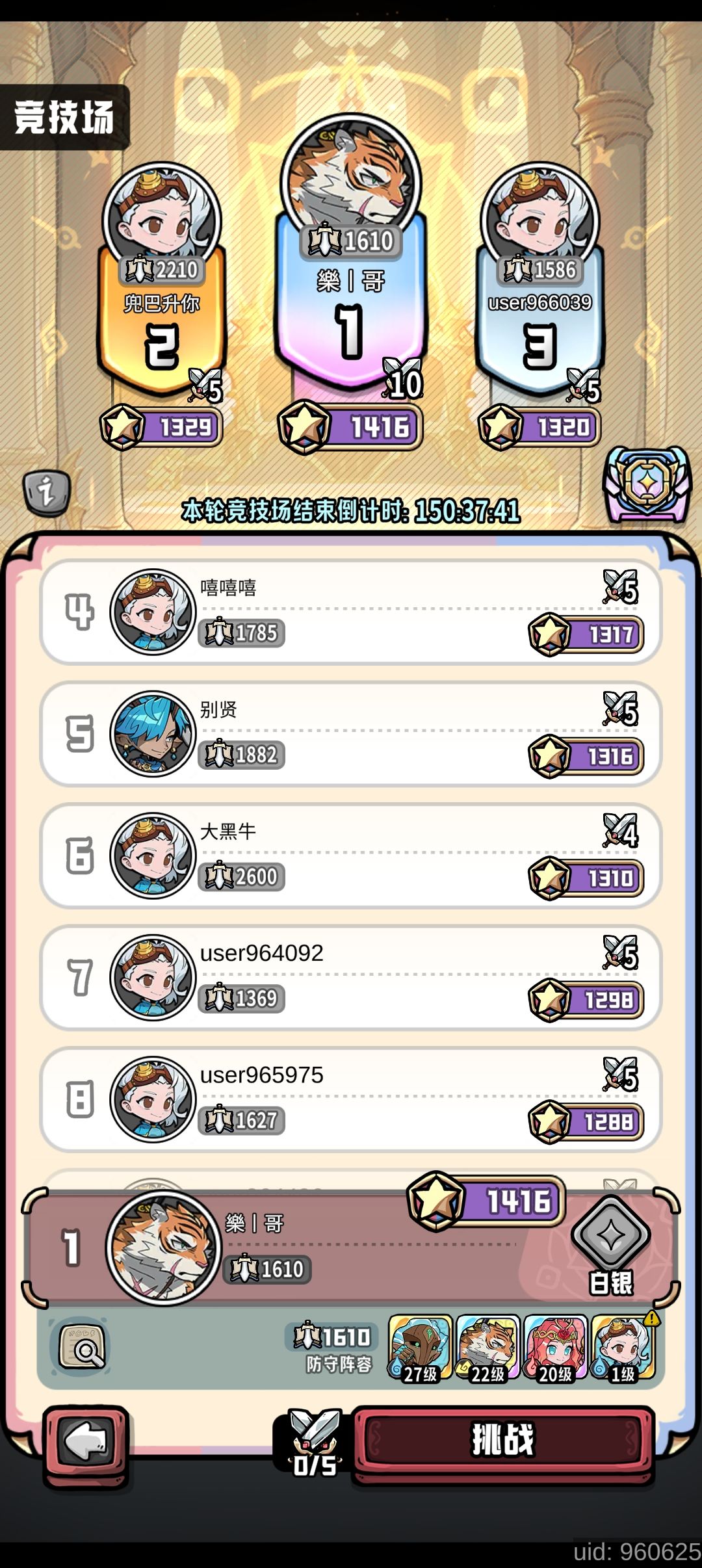 留个纪念 1
