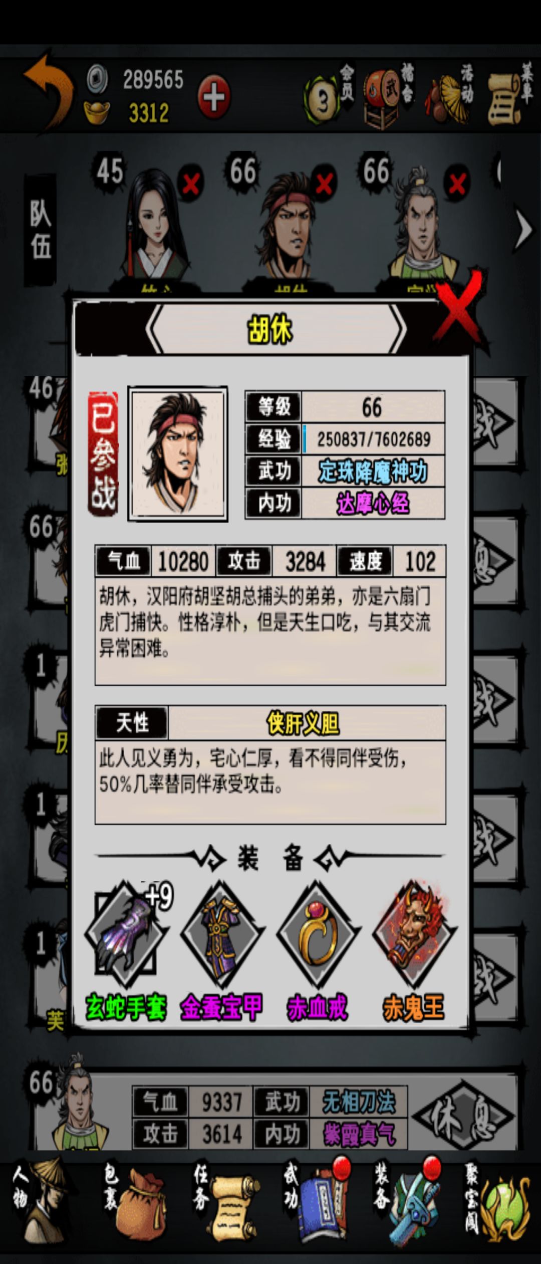 男刀主,不知道怎么搭配了。 3