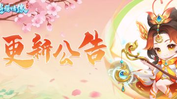 数据互通丨“二零二五+福星高照”服务器数据互通公告！