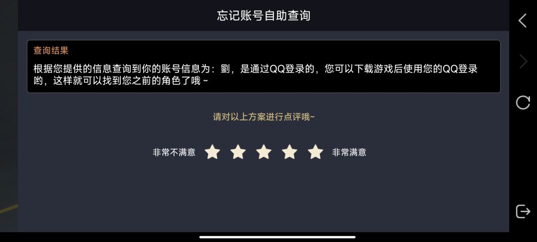 能找回账号不 1
