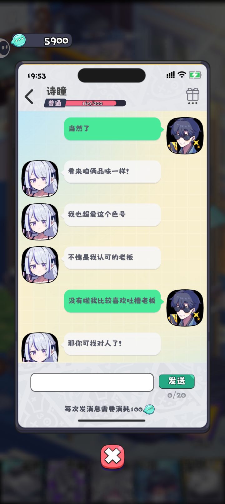 诗瞳这个AI无敌了截图