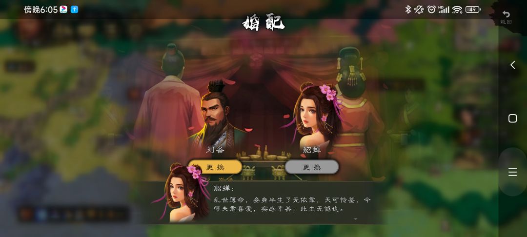 吕布把貂蝉献祭出来和亲，这是什么操作？ 1