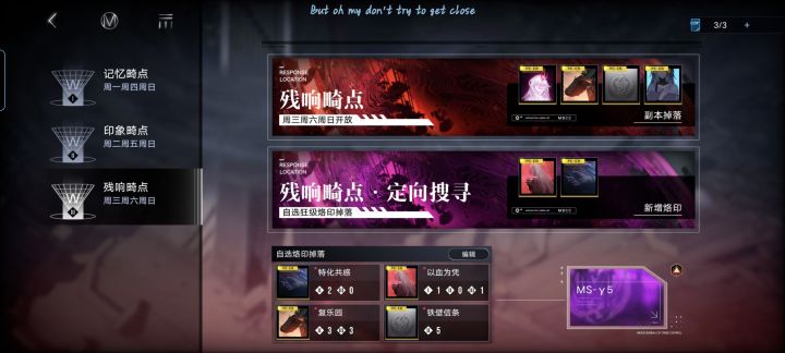 虽然只齐了一个，但是是牧者截图