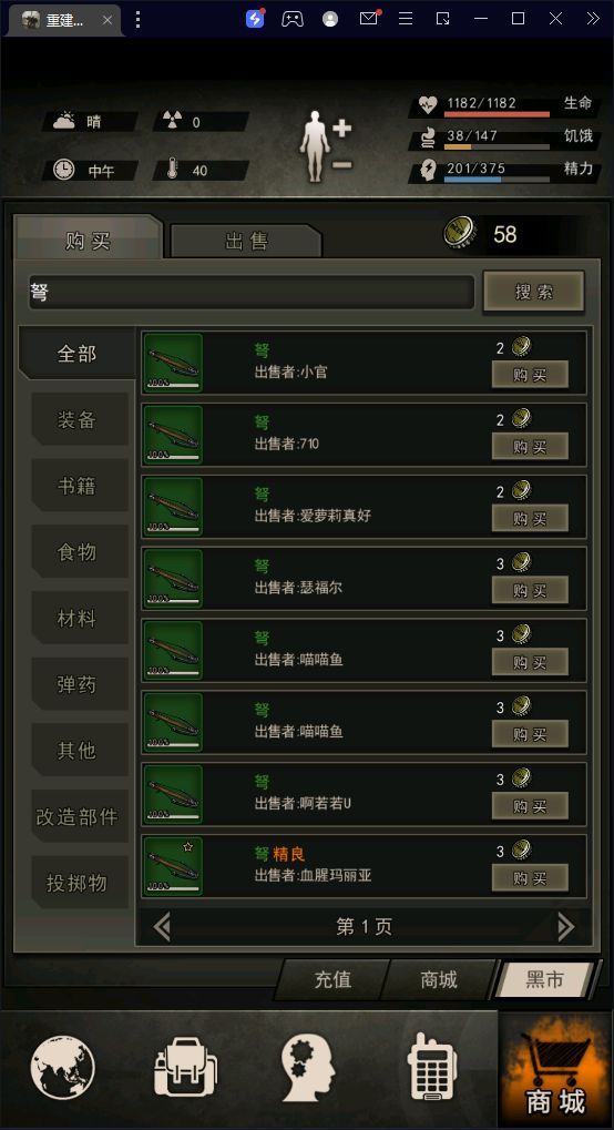 13区朝歌明月招人,物价高新手易赚盖 3