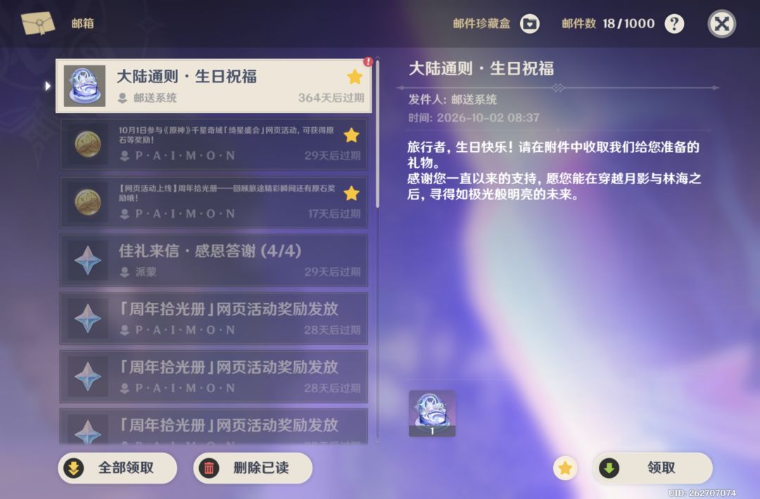 16岁了 2