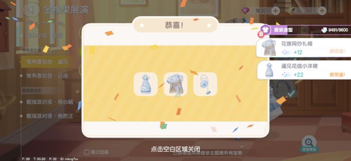 新奖池可太美味了截图
