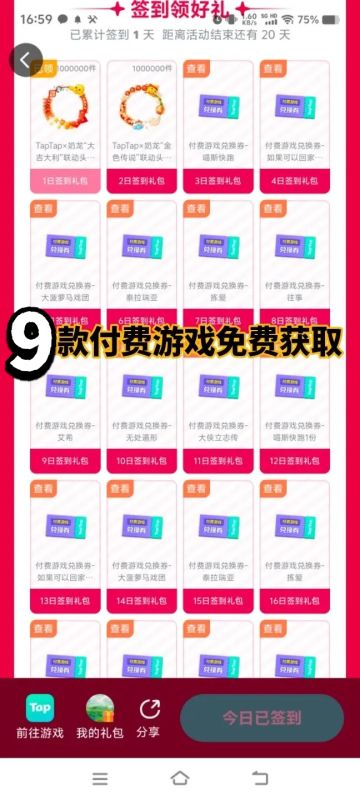 9款付费游戏免费白嫖！速来！