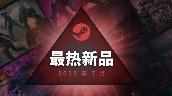 steam7月新品游戏截图