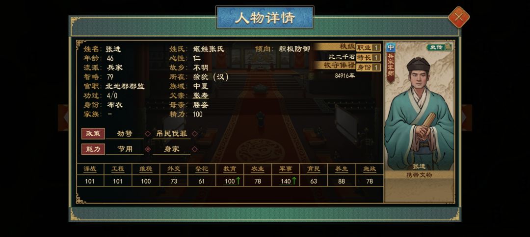 这哥们原来是固定的 1