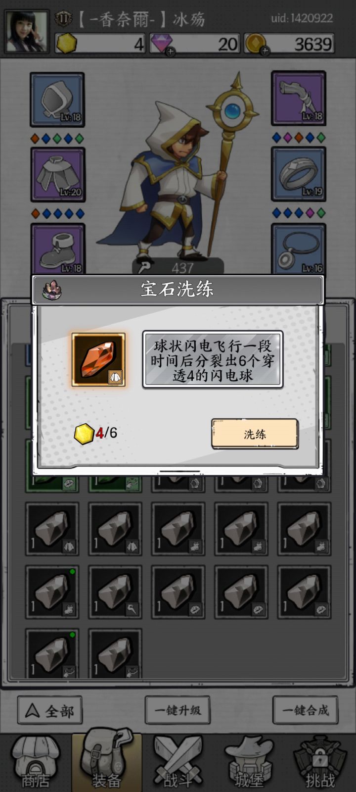 洗成这样有必要留吗截图