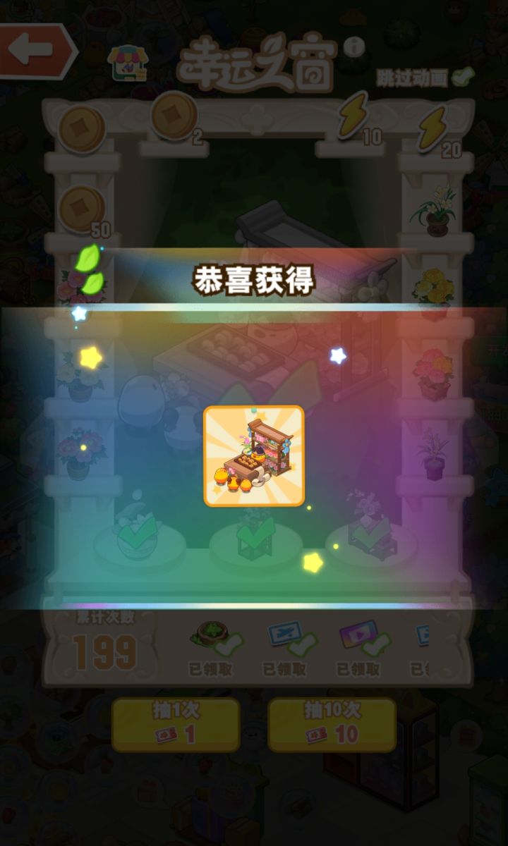 拿下！截图